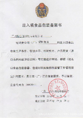 備案書 備案書