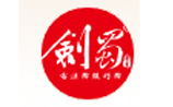 廣元市劍蜀食品有(yǒu)限公(gōng)司