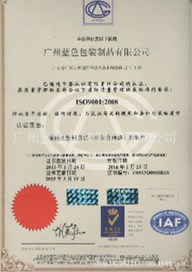 認證證書 認證證書